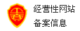 ICP证办理业务