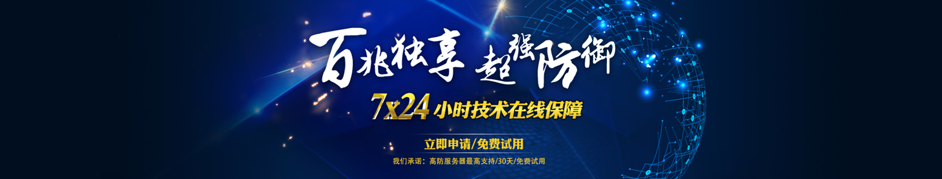 南京服务器托管